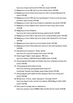 Diplomdarbs 'Анализ финансовой деятельности A/S Parex banka', 65.