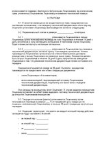 Paraugs 'License Agreement', 15.