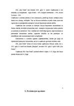 Prakses atskaite 'Prakse SIA "Aka plast"', 5.