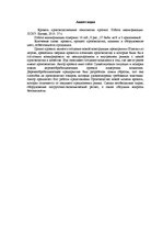 Diplomdarbs 'Gultu ražošanas tehnoloģiskais projekts', 3.