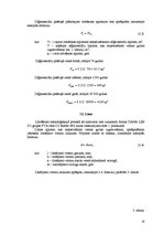 Diplomdarbs 'Gultu ražošanas tehnoloģiskais projekts', 16.