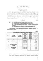 Diplomdarbs 'Gultu ražošanas tehnoloģiskais projekts', 18.