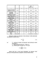 Diplomdarbs 'Gultu ražošanas tehnoloģiskais projekts', 43.