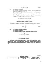 Diplomdarbs 'Gultu ražošanas tehnoloģiskais projekts', 46.