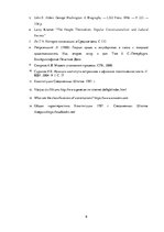 Referāts 'Ārvalstu valsts un tiesību vēsture', 9.