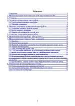 Referāts 'Микро- и нанотехнологии. Технология производства микросхем', 2.