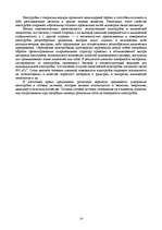 Referāts 'Микро- и нанотехнологии. Технология производства микросхем', 14.