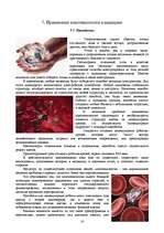 Referāts 'Микро- и нанотехнологии. Технология производства микросхем', 16.