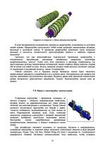 Referāts 'Микро- и нанотехнологии. Технология производства микросхем', 20.