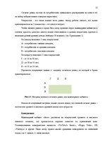 Biznesa plāns 'Разработка бизнес плана для предприятия "Arco"', 12.