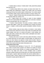 Diplomdarbs 'Sešgadīgo bērnu emocionālā sagatavošana skolai', 12.