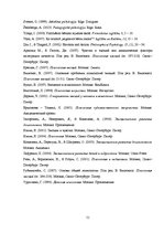 Diplomdarbs 'Sešgadīgo bērnu emocionālā sagatavošana skolai', 51.