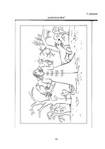 Diplomdarbs 'Sešgadīgo bērnu emocionālā sagatavošana skolai', 64.