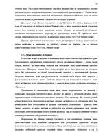 Referāts 'Понятие объектов гражданских правоотношений', 10.