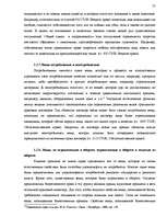 Referāts 'Понятие объектов гражданских правоотношений', 15.