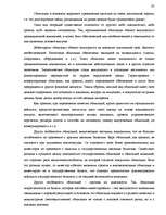Referāts 'Понятие объектов гражданских правоотношений', 23.