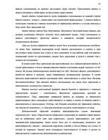 Referāts 'Понятие объектов гражданских правоотношений', 25.