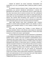 Referāts 'Понятие объектов гражданских правоотношений', 27.