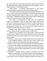 Referāts 'Понятие объектов гражданских правоотношений', 32.