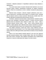 Referāts 'Понятие объектов гражданских правоотношений', 39.