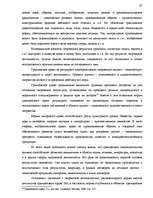 Referāts 'Понятие объектов гражданских правоотношений', 41.