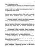 Referāts 'Понятие объектов гражданских правоотношений', 42.