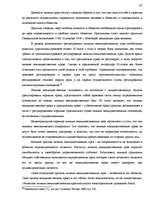 Referāts 'Понятие объектов гражданских правоотношений', 47.