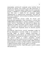 Referāts 'Latvijas iemaksas Eiropas Savienības budžetā', 14.