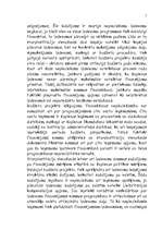 Referāts 'Latvijas iemaksas Eiropas Savienības budžetā', 35.