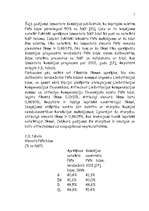 Referāts 'Latvijas iemaksas Eiropas Savienības budžetā', 47.