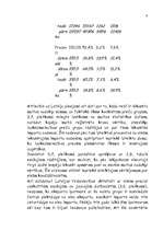 Referāts 'Latvijas iemaksas Eiropas Savienības budžetā', 61.