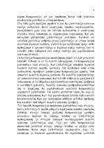 Referāts 'Latvijas iemaksas Eiropas Savienības budžetā', 102.