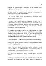 Referāts 'Latvijas iemaksas Eiropas Savienības budžetā', 118.