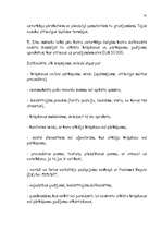 Referāts 'Latvijas iemaksas Eiropas Savienības budžetā', 119.