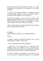 Referāts 'Latvijas iemaksas Eiropas Savienības budžetā', 129.