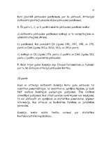 Referāts 'Latvijas iemaksas Eiropas Savienības budžetā', 133.