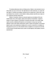 Referāts 'Mājokļu politika', 18.