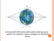Prezentācija 'Satelītu sakari, globālā pozicionēšanas sistēma un ģeodēzija', 3.