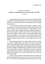 Konspekts 'Anglija un Lielbritānija kļūst par pasaules darbnīcu (1820.-1880.)', 1.