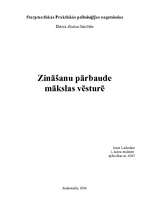 Konspekts 'Zināšanu pārbaude mākslas vēsturē', 1.