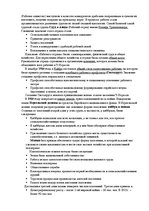 Konspekts 'Третья и четвертая алия', 2.