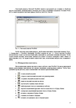 Referāts 'Работа с интегрированной ОС Windows', 15.