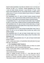 Konspekts 'ES organizācija un likumdošana - situāciju skaidrojums', 2.