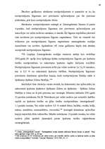 Diplomdarbs 'Nekustamā īpašuma ierakstīšana zemesgrāmatā - tiesiskā regulējuma problemātika', 69.