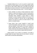 Referāts 'Paplašinātā SVID analīze Dikļu pilij', 8.