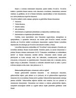 Prakses atskaite 'Semestra prakses atskaite AS "PrivatBank"', 6.