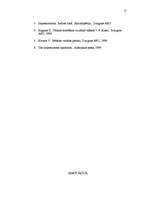 Referāts 'Gaismēnas reālisma glezniecībā un to attēlošanas paņēmieni', 17.