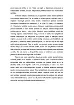 Referāts 'Valsts loma klasiskā reālisma teorijā (H.Morgentavs)', 15.