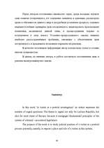 Diplomdarbs 'Cietušais pirmstiesas kriminālprocesā', 60.