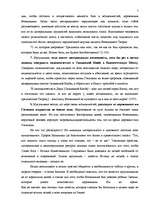 Referāts 'Ислам', 7.